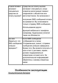 Страница 47