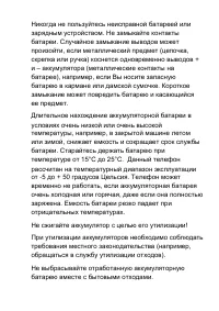 Страница 49