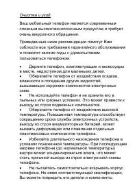 Страница 50