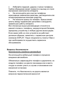 Страница 51