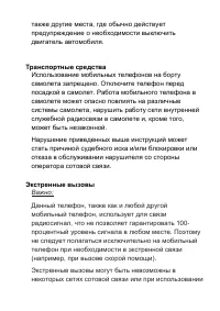 Страница 56