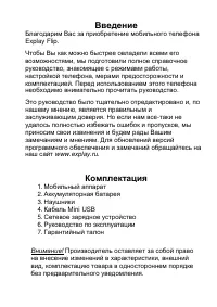 Страница 6