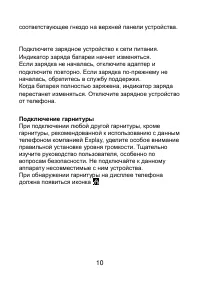 Страница 10