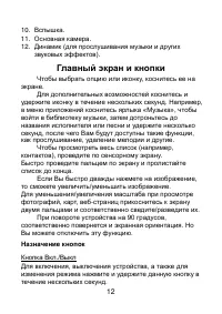 Страница 12