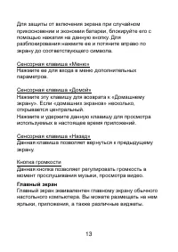 Страница 13