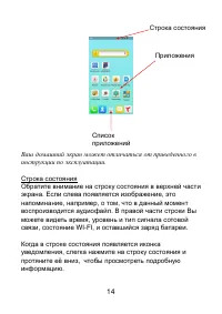 Страница 14