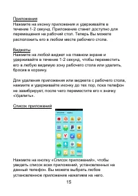 Страница 15