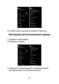 Страница 17