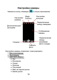 Страница 18