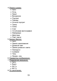 Страница 19