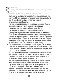 Страница 20