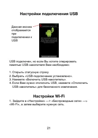 Страница 21