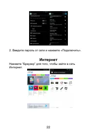 Страница 22