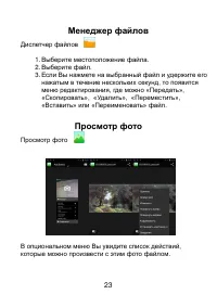 Страница 23