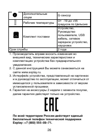 Страница 26