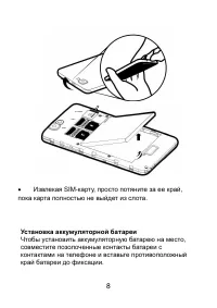 Страница 8