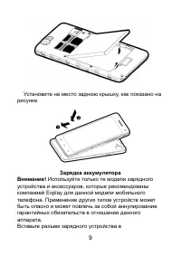 Страница 9