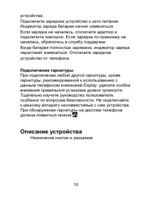 Страница 10