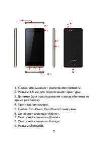 Страница 11