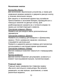 Страница 13