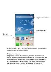 Страница 14