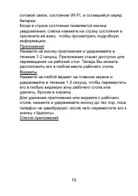 Страница 15