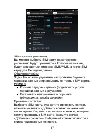 Страница 17