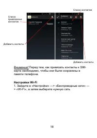 Страница 18