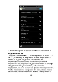 Страница 19