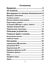 Страница 2