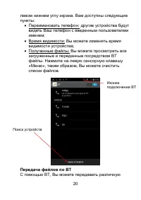 Страница 20