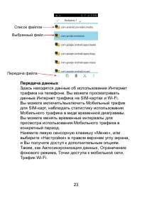 Страница 23