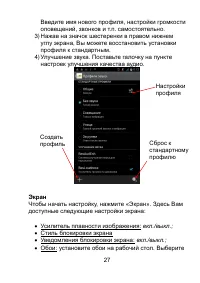 Страница 27