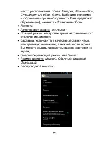Страница 28