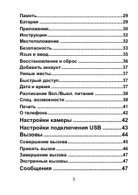Страница 3