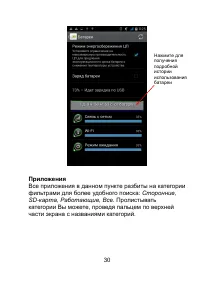 Страница 30