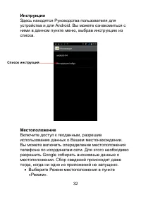 Страница 32
