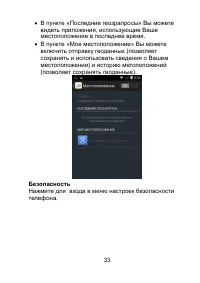Страница 33