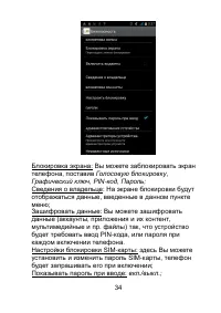 Страница 34