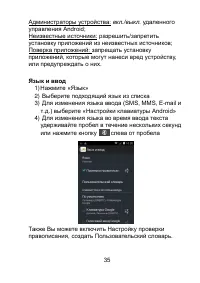 Страница 35