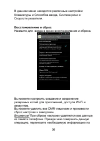 Страница 36