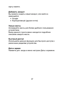 Страница 37