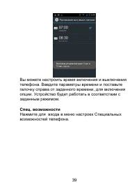 Страница 39