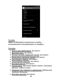 Страница 40