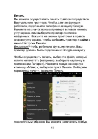 Страница 41