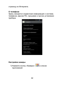 Страница 42