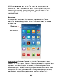 Страница 44