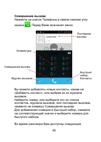 Страница 45