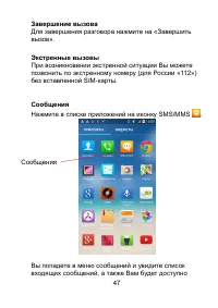 Страница 47