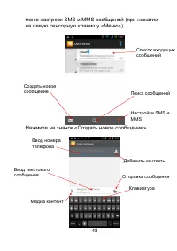 Страница 48